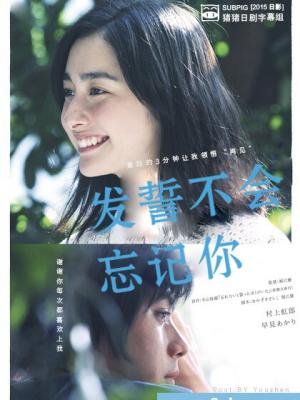 雾港追凶 海报